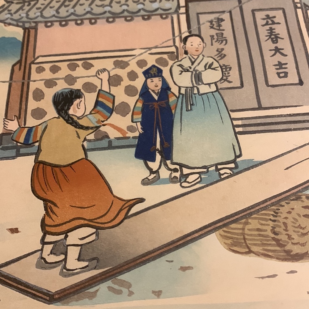 Mamoru Hiyoshi’s “Seesaw” Japanese Woodblock Print 1950’s - Picture 10 of 13